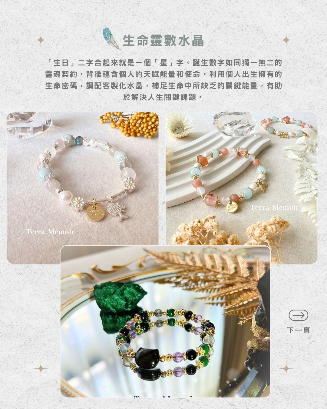 生命靈數水晶手鍊