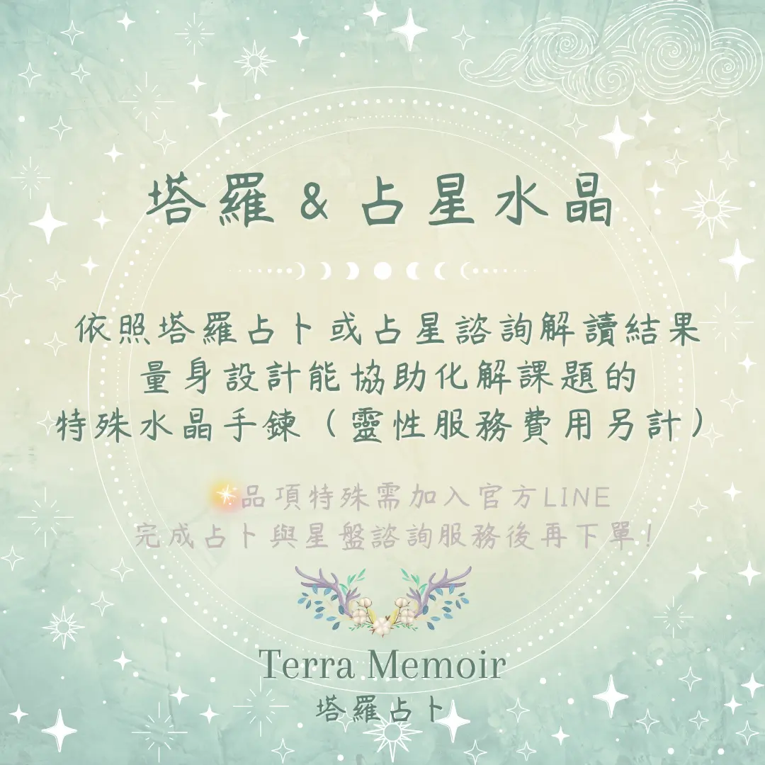 【塔羅&占星水晶】運勢∣戀愛∣財運∣工作∣品牌自由設計版 3 塔羅占星水晶