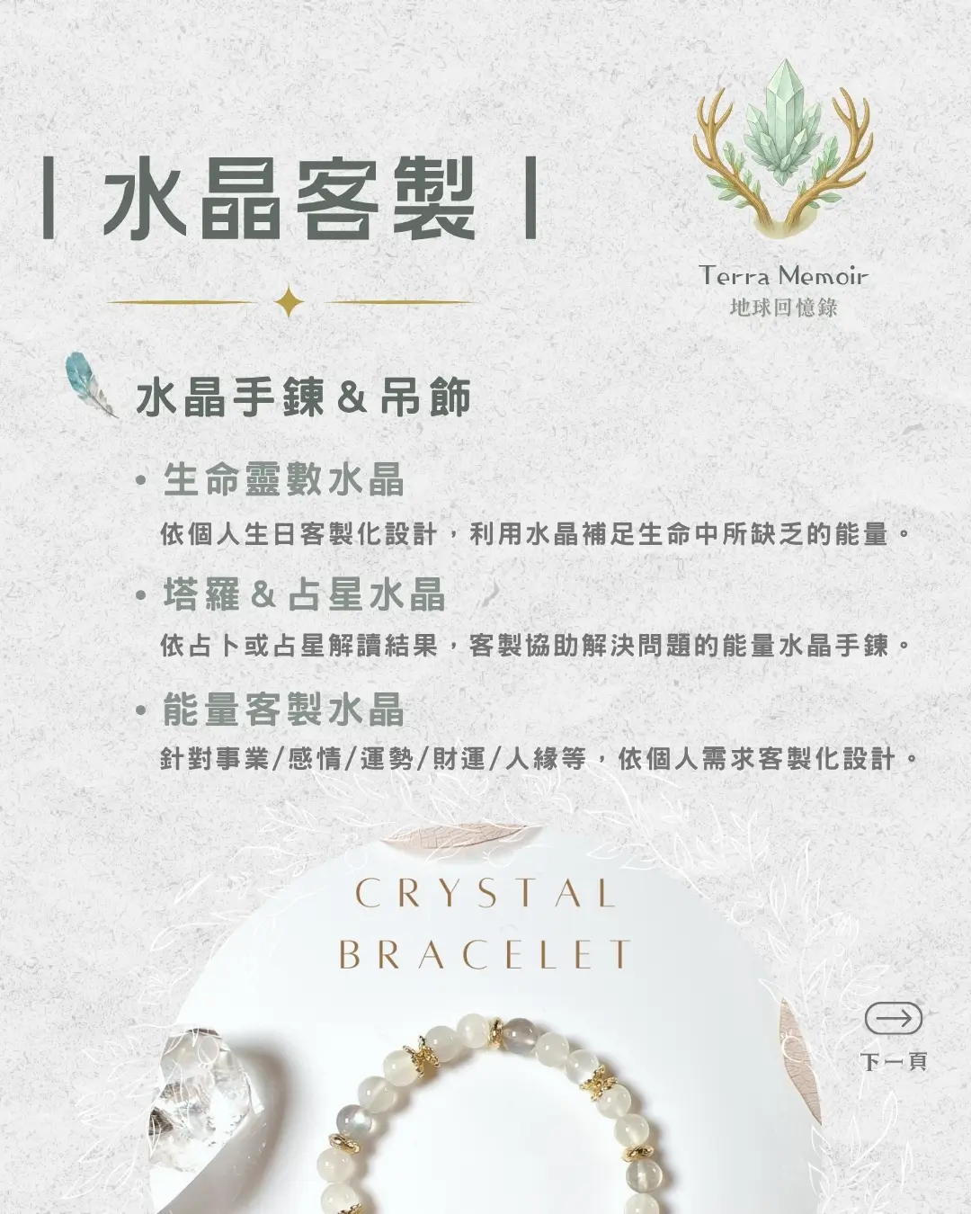 水晶客製化