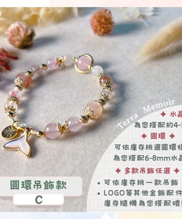 圓環吊飾