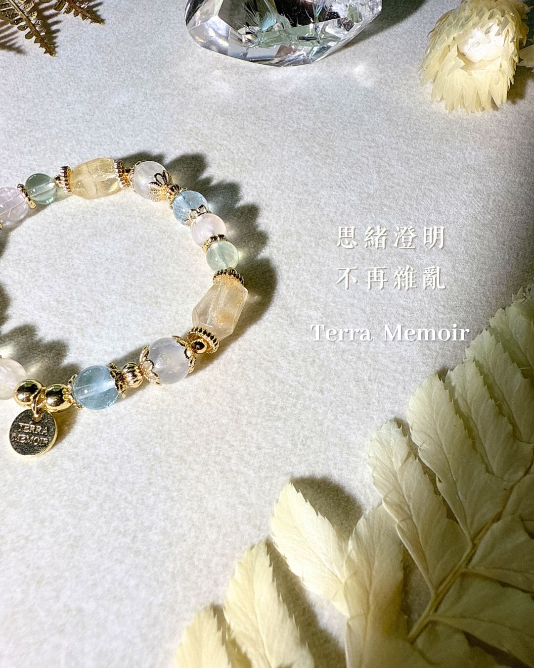 【雙子座-心海雙鏡】安定思緒 ∣ 靈感湧現 ∣ 表達順暢 2 雙子座心海雙鏡