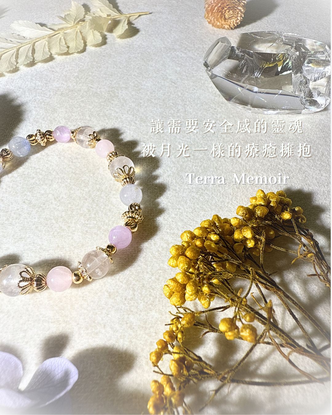【巨蟹座-靜月之心】安撫情緒 ∣ 滋養內在 ∣ 喚醒直覺 3 巨蟹座水晶手鍊