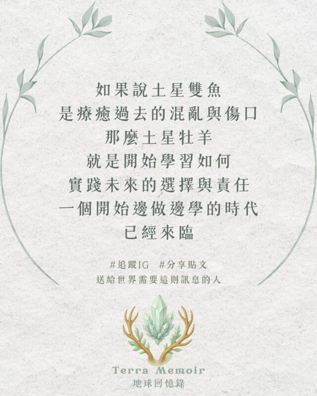 土星進牡羊