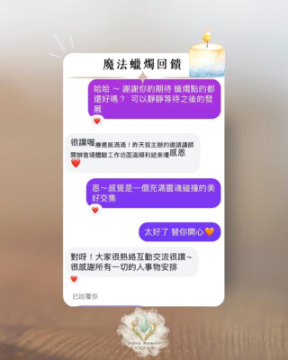 蠟燭回饋貼文34