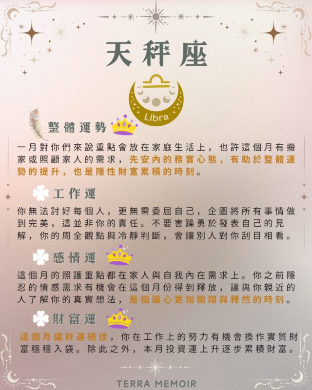 天秤