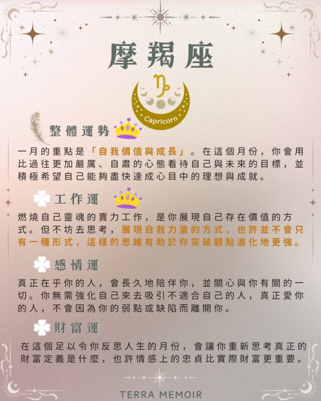 摩羯