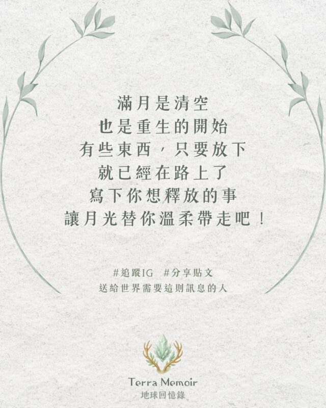 滿月許願