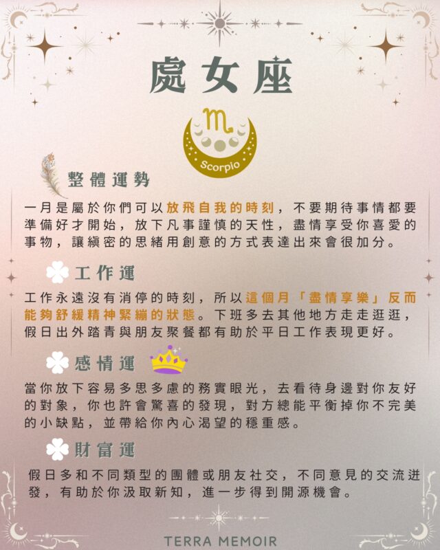 處女