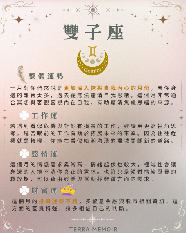 雙子