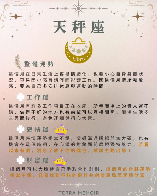 天秤