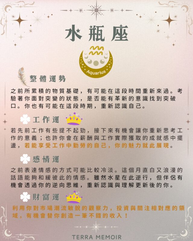 水瓶