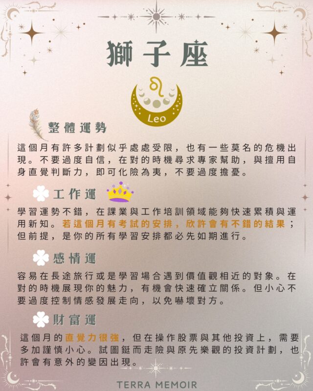 獅子