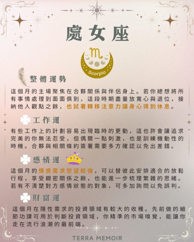 處女