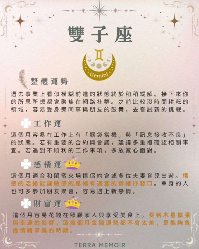 雙子