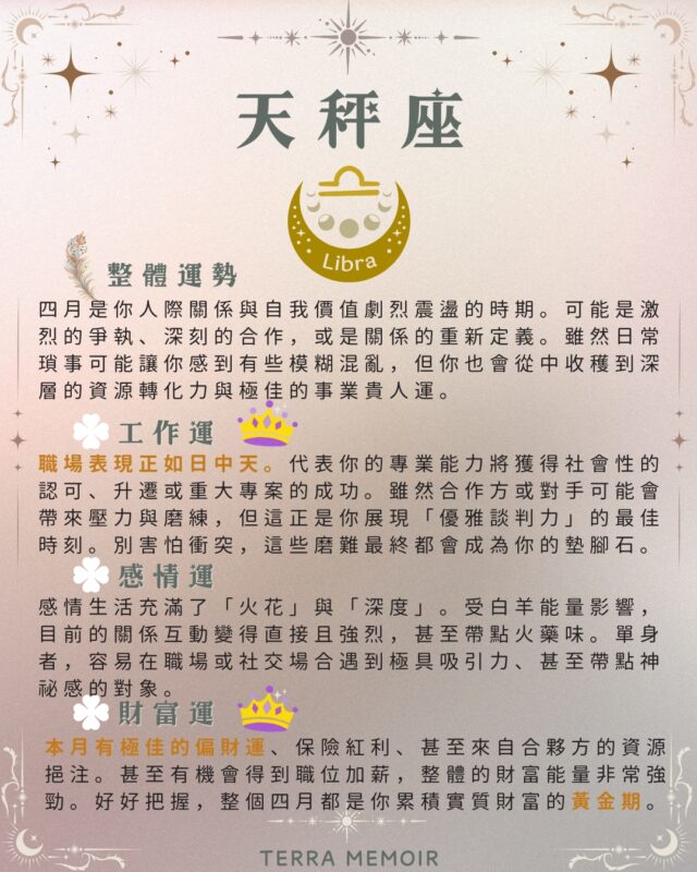 天秤