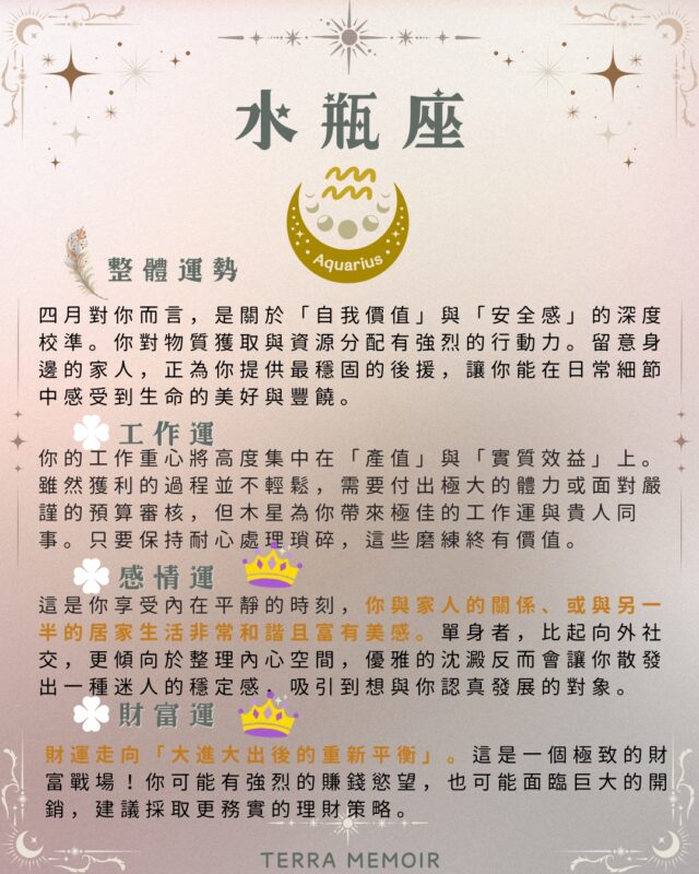 水瓶