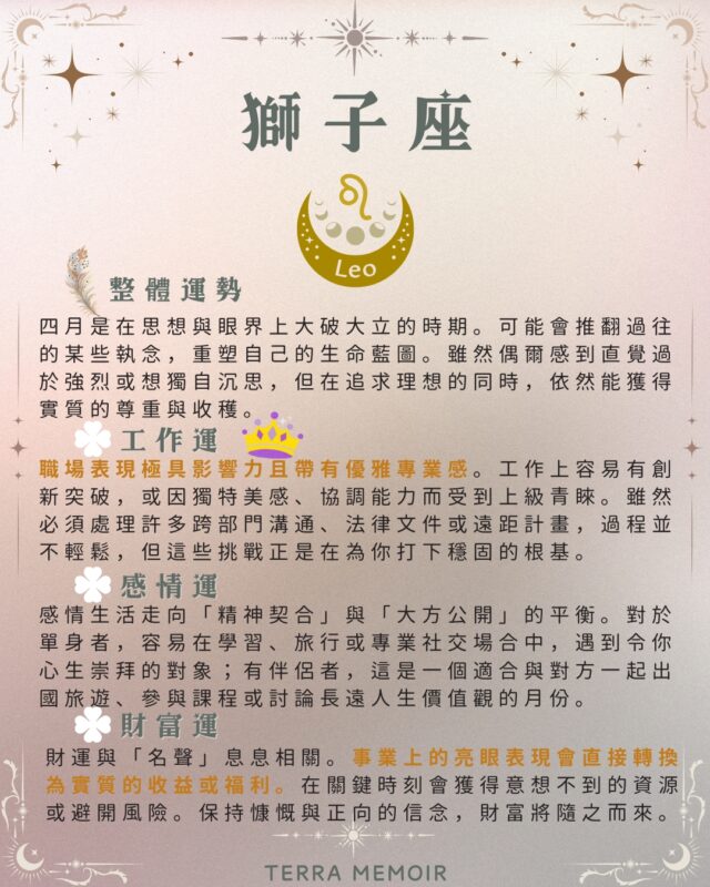 獅子