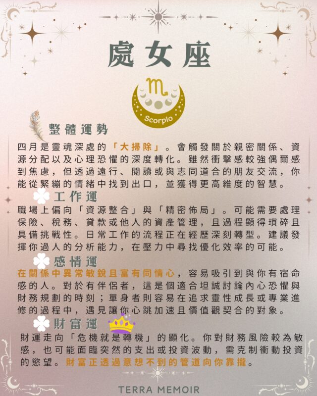 處女