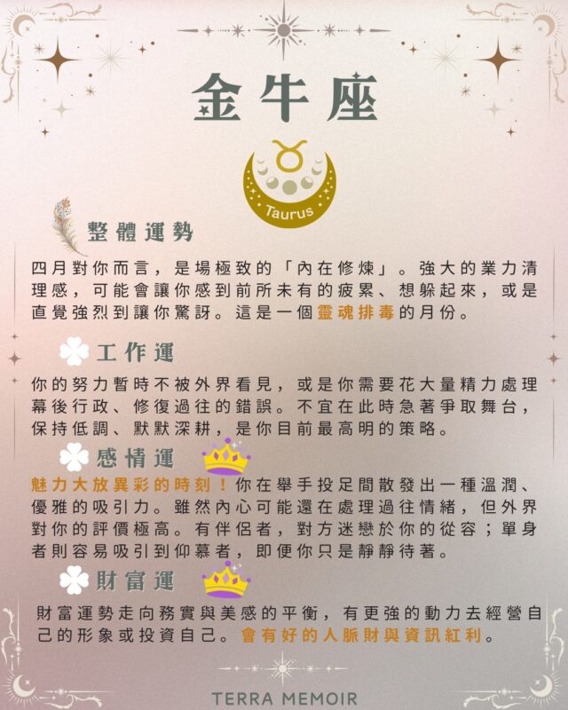 金牛