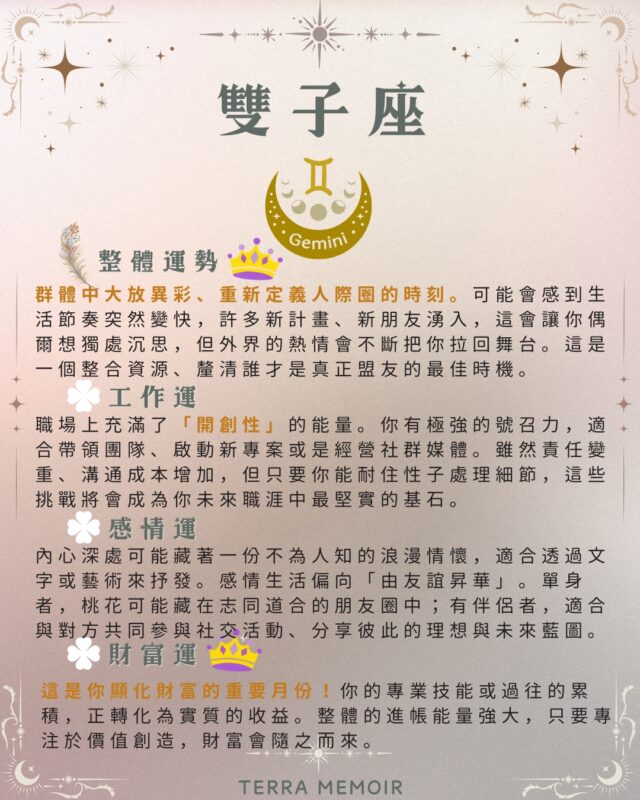 雙子