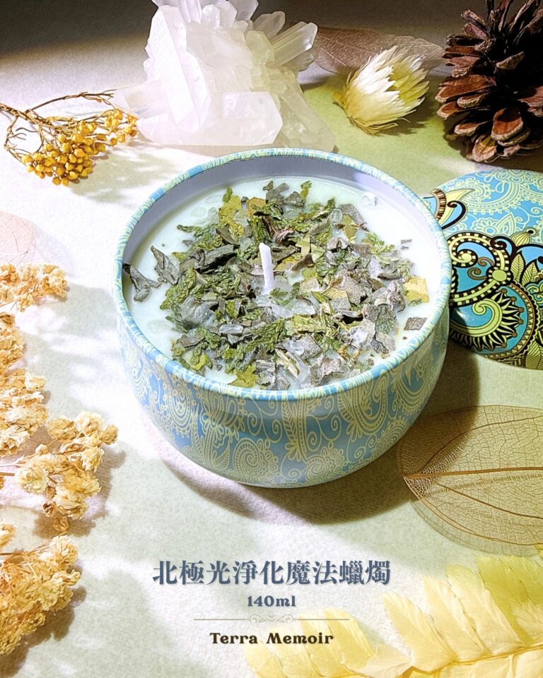 北極光淨化魔法蠟燭
