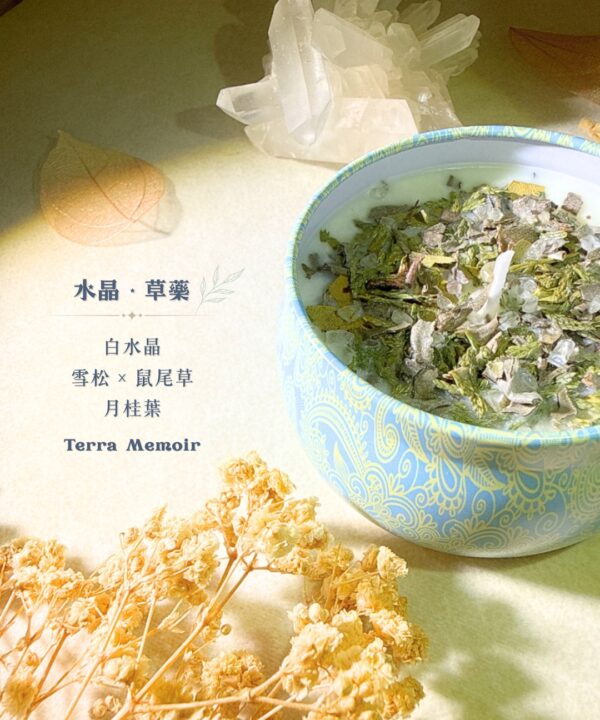 北極光淨化蠟燭水晶草藥