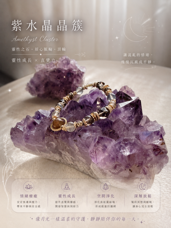 紫水晶簇1