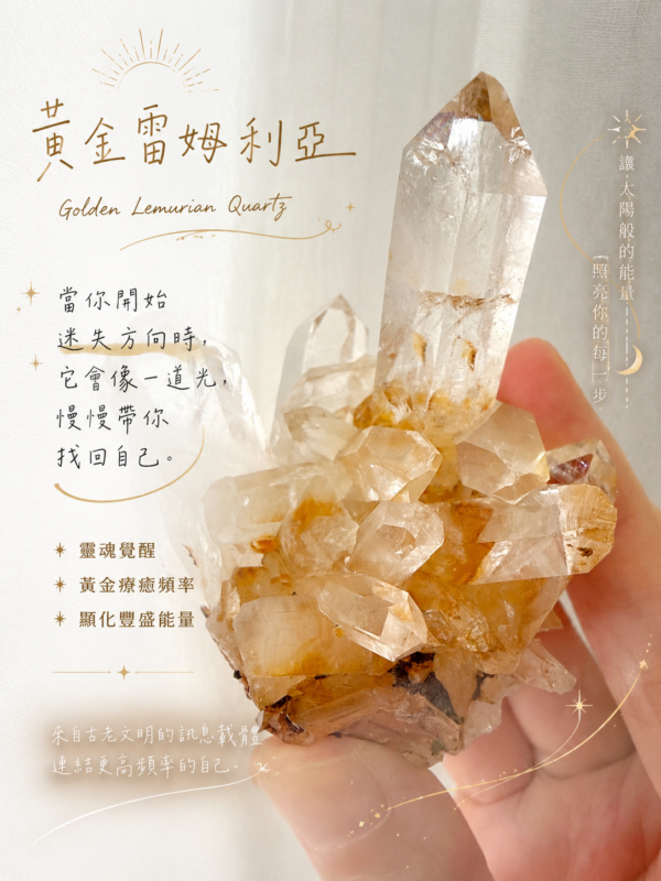 黃金雷姆利亞1