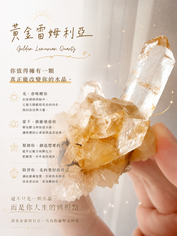 黃金雷姆利亞４