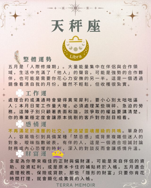 天秤