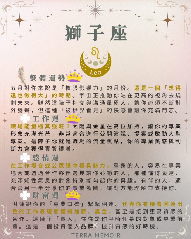 獅子