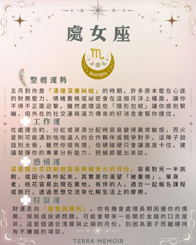 處女
