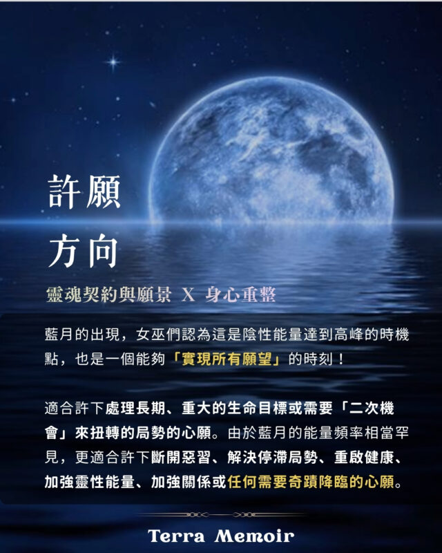 許願方向