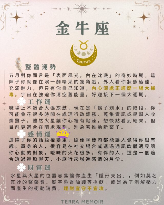 金牛