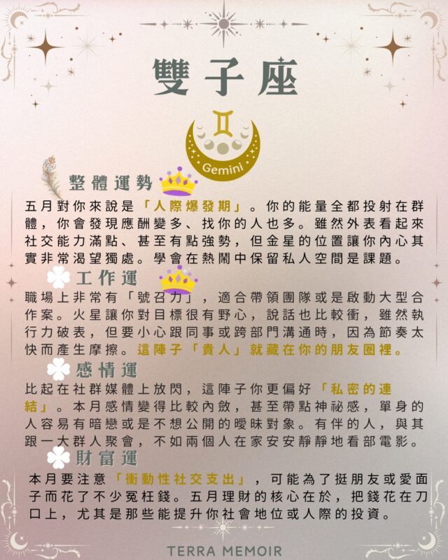 雙子