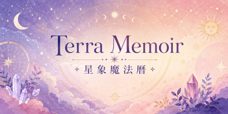 Terra Memoir 星象魔法曆 Banner